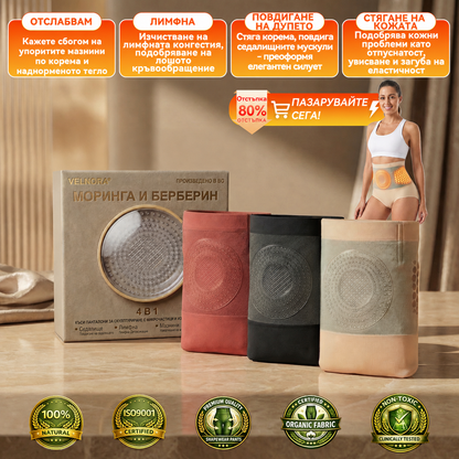 🎉🎁Официален магазин |𝐕𝐄𝐋𝐍𝐎𝐑𝐀® 𝟐𝟎𝟐𝟔 МОРИНГА И БЕРБЕРИН 4 B 1 Къси Панталони За Скулптуриране С Микрочастици И Изгаряне На Мазнини